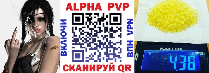 Купить где  Приморско-Ахтарск  A PVP мука 