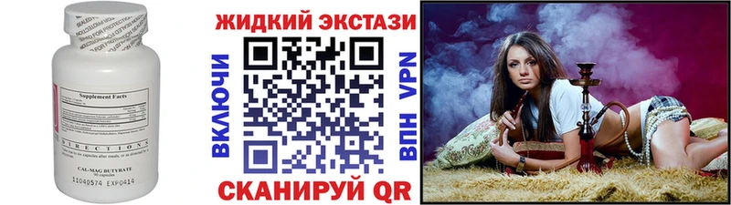 Бутират 99%  Купить где  Приморско-Ахтарск 