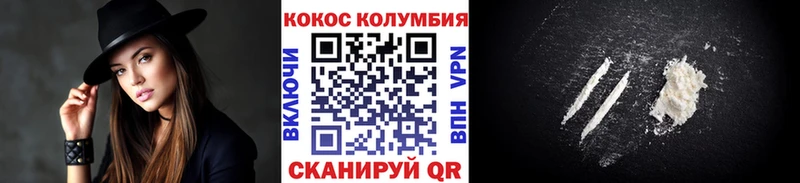 Купить Приморско-Ахтарск Кокаин 99%