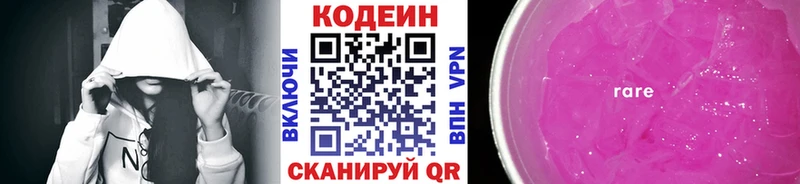 Купить закладки  Приморско-Ахтарск  Кодеиновый сироп Lean Purple Drank 