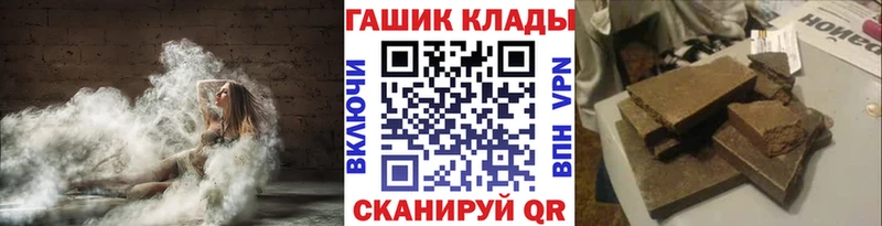 ГАШ Premium  Купить закладки  Приморско-Ахтарск 