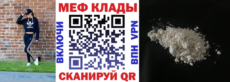 Купить закладки  Приморско-Ахтарск  МЯУ-МЯУ кристаллы 